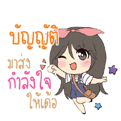 BUNYAT Am bunny girl_E