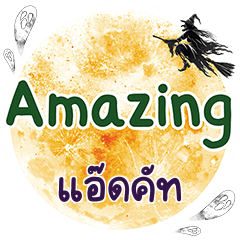 ADCUT2 Amazing One word