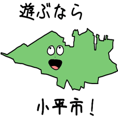 Kodaira City Slime Sticker_13212