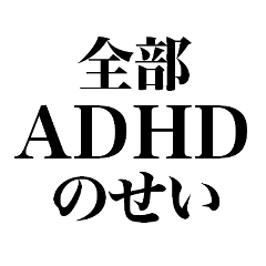 ASDSticker