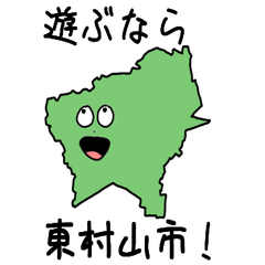 Higashimurayama City Slime Sticker_13214