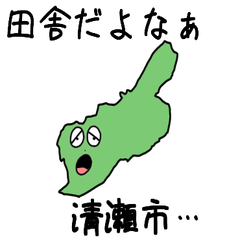 Kiyose City Slime Sticker_13222