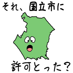 Kunitachi City Slime Sticker_13218