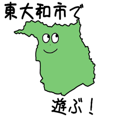 Higashiyamato City Slime Sticker_13221