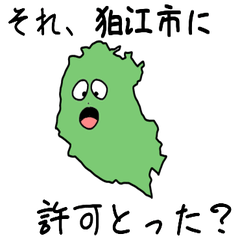 Komae City Slime Sticker_13220