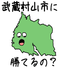 Musashimurayama City Slime Sticker_13224