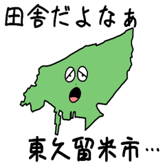 Higashikurume City Slime Sticker_13223