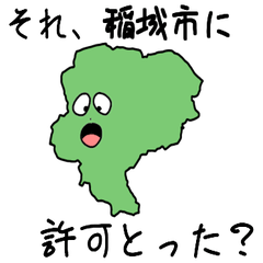 Inagi City Slime Sticker_13227