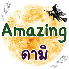TAMI Amazing One word