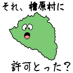 Hinohara Village Slime Sticker_13308