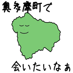 Okutama Town Slime Sticker_13361