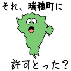 Mizuho Town Slime Sticker_13305