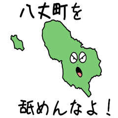 Hachijou Town Slime Sticker_13402