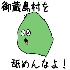 Mikurajima Village Slime Sticker_13401