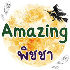 PICHA4 Amazing One word