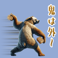 Throwing brown bear 6 [Setsubun]