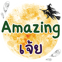 JEI Amazing One word