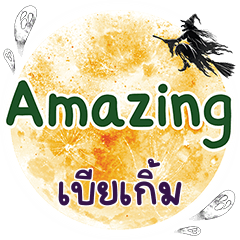 BIEWKIM Amazing One word