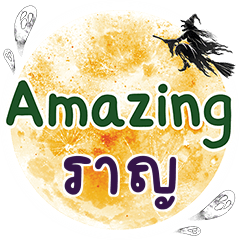 RAN Amazing One word
