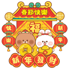 KANA & KAKI : Happy Chinese New Year2-CN