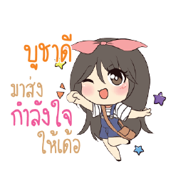 BUCHADE Am bunny girl_E