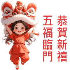 ❤️ Paopei ❤️ 新年快樂 (Mini - TW)