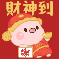肉肉豬：新年發財