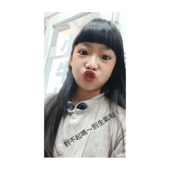 我們的美照
