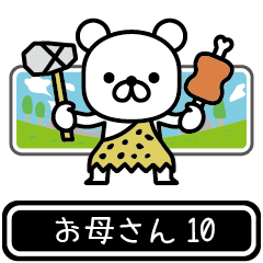 Okaasan moves at high speed 10