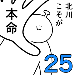 Kitagawa is happy.25