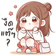 Yoghurt cute girl (Kum-muang)