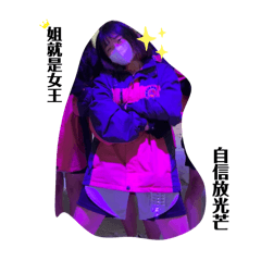 觀光二乙情緒包