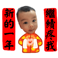 小星星拜年囉！