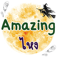 NGI Amazing One word