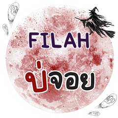 FILAH Bo Choi One word e