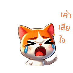 ส้มส้มตัวแสบ