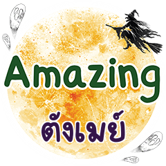 TUNGME Amazing One word