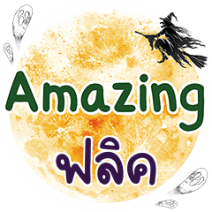 FLIX Amazing One word