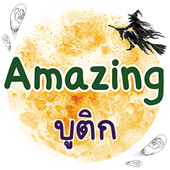 BUTIC Amazing One word