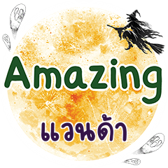 VANDA Amazing One word