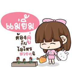MAYIM Tamome Pinky Girl_S