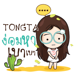 TONGTA Nadd Jung I am single_N e