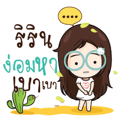 RIRIN Nadd Jung I am single_N