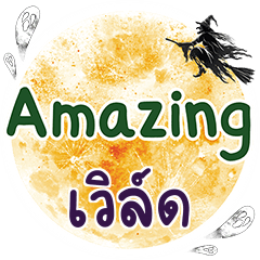WORLD3 Amazing One word