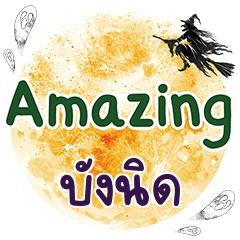 BUNGNID Amazing One word