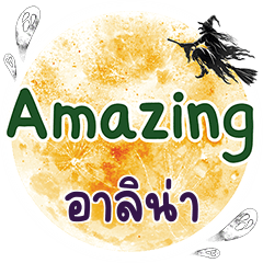 ARLINA Amazing One word