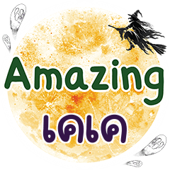 KK Amazing One word