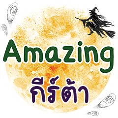 GITA3 Amazing One word