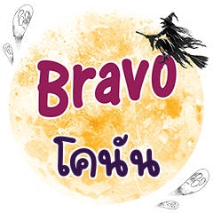 CONAN Bravo One word