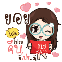 YOI Nadd Jung I am single_S